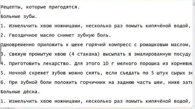 мои прочитай рецепты смотреть онлайн