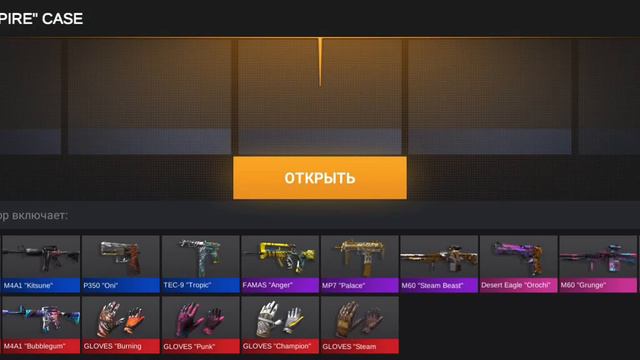 Case Simulator Standoff 2 - Я открыл 50 Empire кейсов, но не окупился...