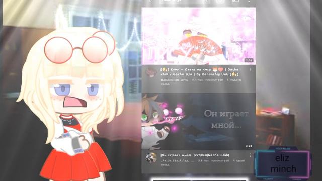 Гача-контент стал хуже?!/Осуждаю гача яой на протяжении минуты./(ДЕМО){RUS} Ч.О.[by Eliz Minch .] смотреть онлайн