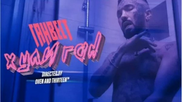 Ганвест хулиган