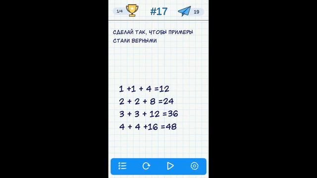 А4 Головоломки - задачи на логику 11 тогда 20 Прохождение игры смотреть онлайн