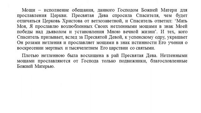 Мироточивая Евфросиния. Мощи смотреть онлайн