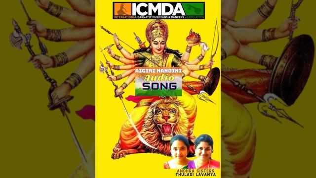 ICMDA MAHISHASURA MARDINI (AIGIRI NANDINI) 10 WORLD RECORDS OFFICIAL ATTEMPT AUDIO SONG