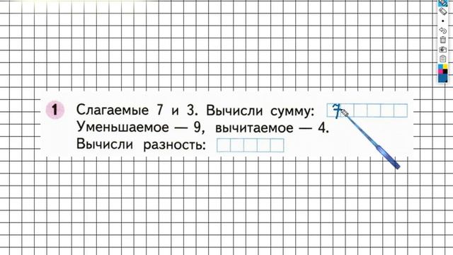 Страница 17 Задание №1 - ГДЗ по Математике 1 класс Моро Рабочая тетрадь 2 часть смотреть онлайн