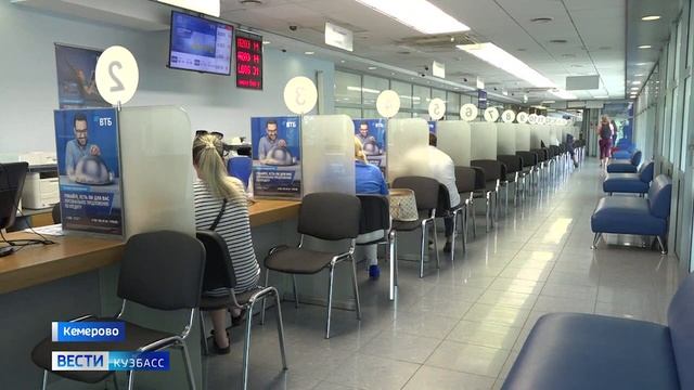 В Кузбассе стартовал пилотный проект банка ВТБ со специальными условиями смотреть онлайн