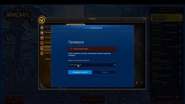 Как перенести гильдию в WoW смотреть онлайн