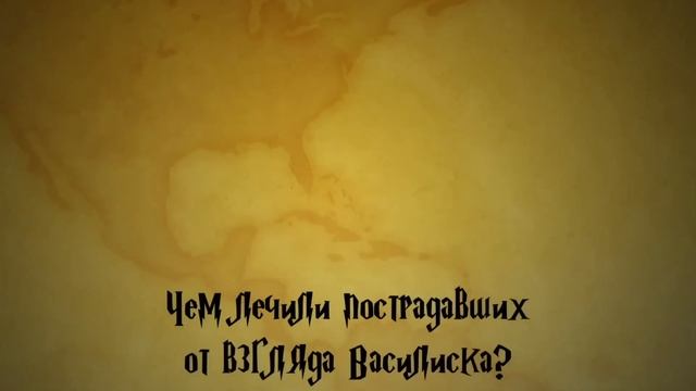 ВИКТОРИНА ПО ГАРРИ ПОТТЕРУ, 60 ВОПРОСОВ | КВИЗ ПО ПОТТЕРУ смотреть онлайн