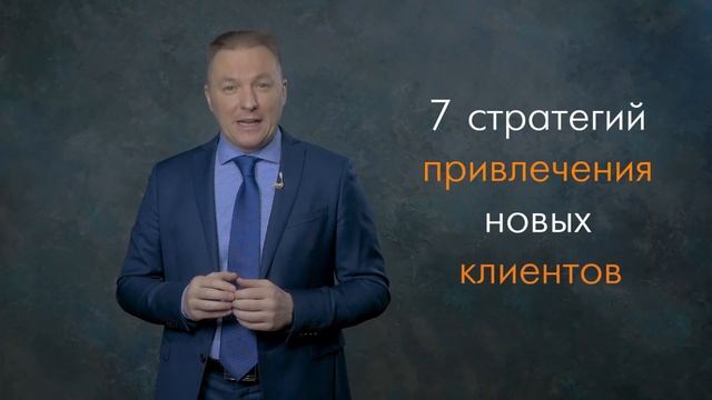 7 способов сарафанного радио смотреть онлайн
