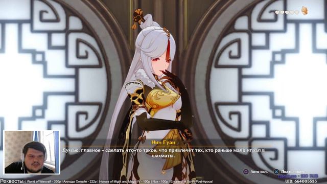 Genshin Impact (Yettich) часть 27 - День с Нин Гуан, Клык Разложения смотреть онлайн