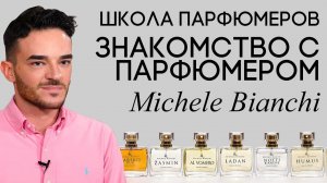 Школа парфюмеров: Как стать парфюмером? Нужно ли знать химию? Чем вдохновляться?