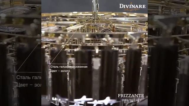 Каскадная люстра FRIZZANTE 1683/01 LM-7 смотреть онлайн