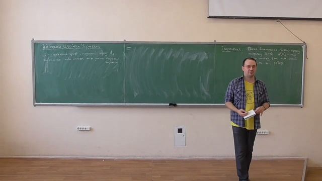 Дискретна математика, лекція 22-2: пошук мінімальних шляхів у зважених графах (2) смотреть онлайн
