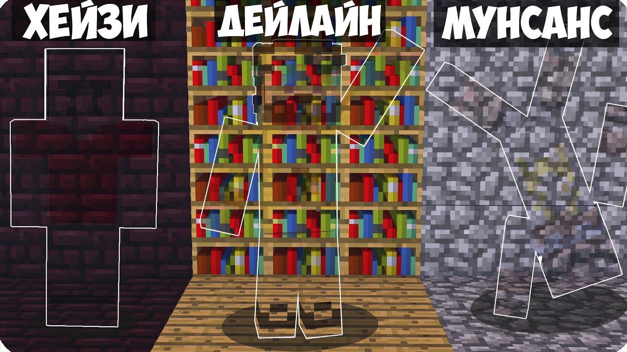 ч.01 ОНИ МЕНЯ НЕ ВИДЯТ! КАМУФЛЯЖНЫЕ ПРЯТКИ МАЙНКРАФТ смотреть онлайн