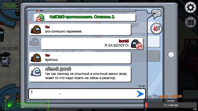 Играю с Подписчиками в Among Us на стриме) смотреть онлайн