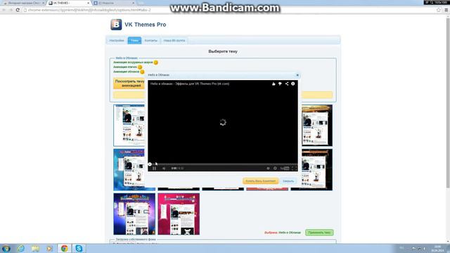 как поставить тему в вк