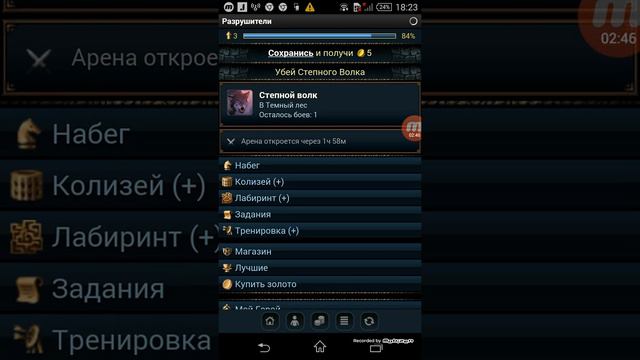 Обзор игры разрушители. смотреть онлайн