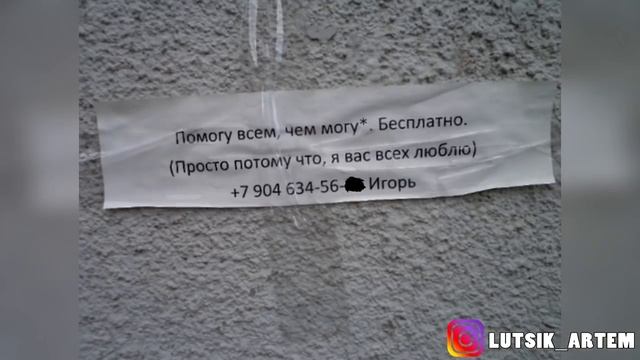 САМЫЕ ЛЮТЫЕ ОБЪЯВЛЕНИЯ и ВЫВЕСКИ - АКЦИЯ! ТУАЛЕТ НЕ РАБОТАЕТ! смотреть онлайн