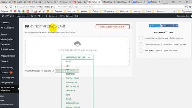 Простая смена домена или HTTPS смотреть онлайн