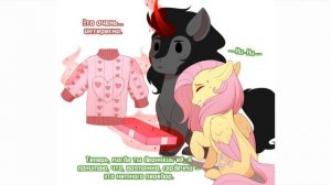 «Сомбра и новый свитер» ¦ Мини комикс⁄COMIC MLP Rus Dub