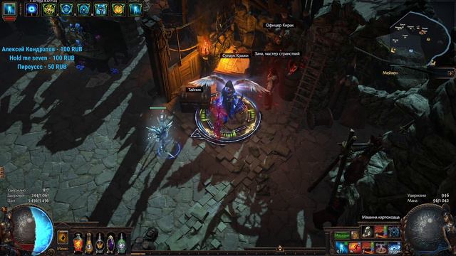 Path of Exile Дособираем вичку смотреть онлайн