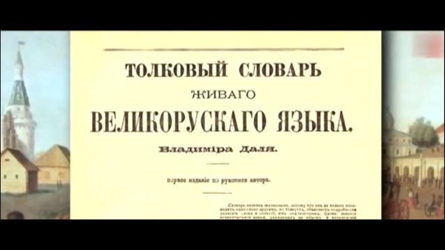 Русский язык смотреть онлайн