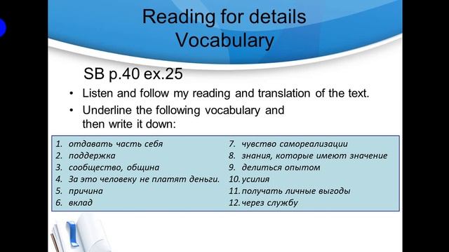 04 05 Английский 7класс ЛаптеваТ К смотреть онлайн