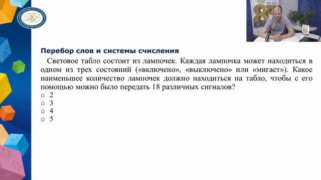 2020-08-12 - Консультация по информатике и ИКТ смотреть онлайн