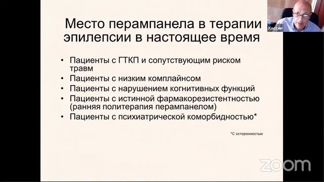 Научно-практическая онлайн-школа смотреть онлайн
