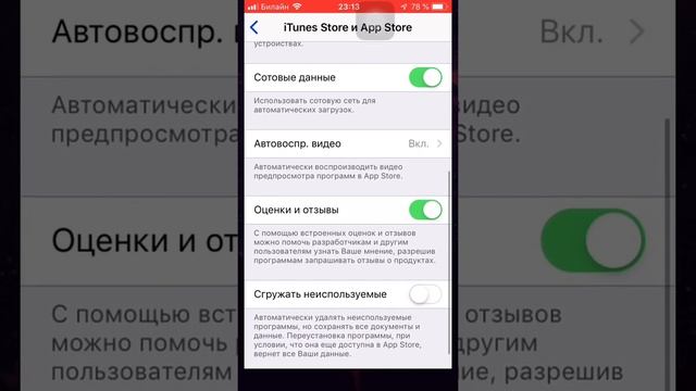 Как сделать так что бы приложения и фото не сгружались? смотреть онлайн