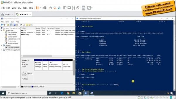 Powershell - управление дисками и разделами в Windows 10