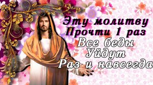 ИСЦЕЛИТ ТВОЮ ДУШУ И ТЕЛО СЕЙЧАС! Молитва Архангелу Михаилу и небесным чинам бесплотным