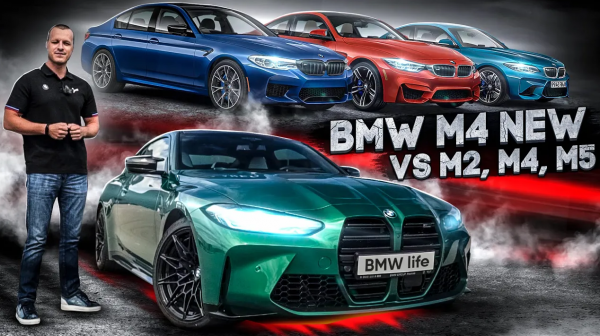 BMW M4 G82 против M2, M4 F82, M5