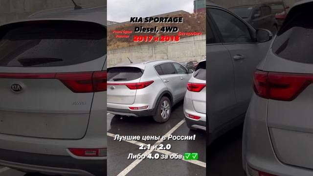 Kia Sportage в наличии во Владивостоке в автосалоне Garage перекупа. #kiasportage #кия #продажаавто смотреть онлайн