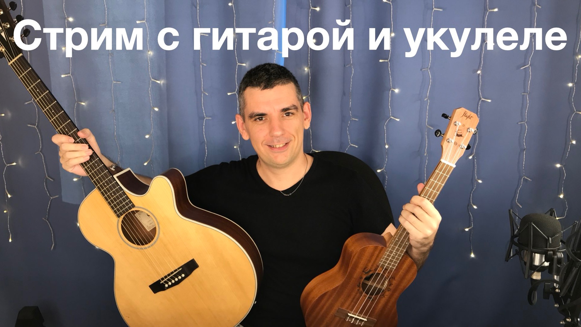 ?ЦОЙ, ХОЙ, КИШ, ГРОБ, ЧАЙФ, СПЛИН, КРУГ, БГ, БИ2, ДДТ, ЧИЖ, СГ, ЛЕТОВ И ДРУГИЕ ПОД ГИТАРУ3️⃣0️⃣7️⃣ смотреть онлайн