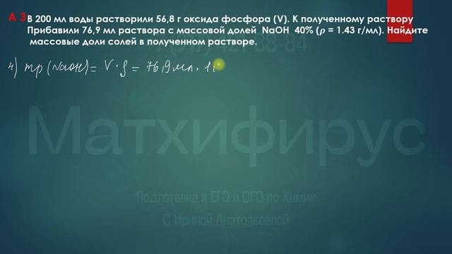 Задачи на две соли. смотреть онлайн