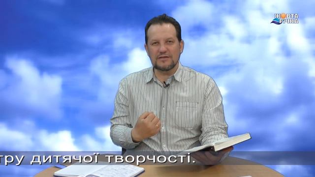 19.06.2021 Тематична програма: "Слово пастора". смотреть онлайн