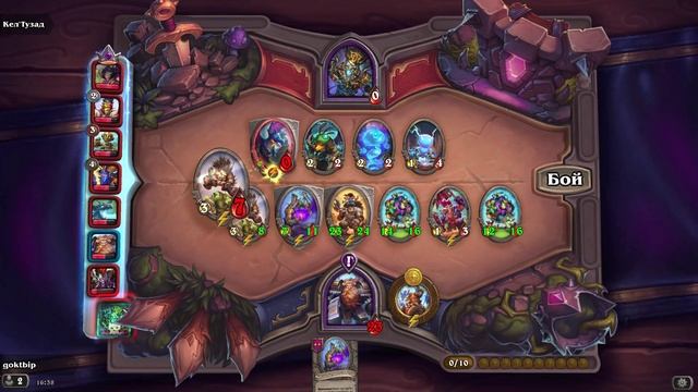 HearthStone. Поля сражений смотреть онлайн