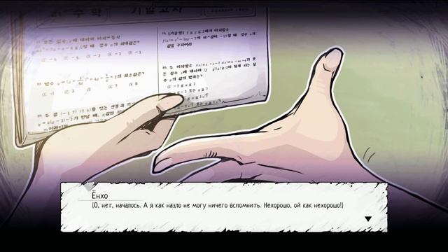 The Coma: Cutting Class – #1 – Вот до чего доводят экзамены! смотреть онлайн