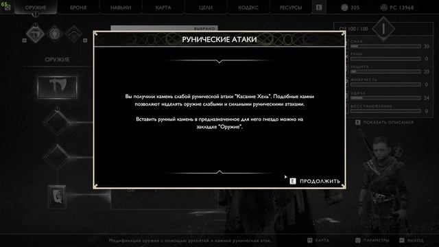 God of War смотреть онлайн