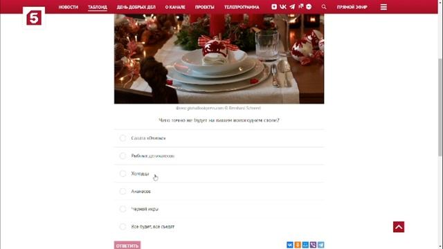 КАКОЙ ТЫ НОВОГОДНИЙ САЛАТ? смотреть онлайн