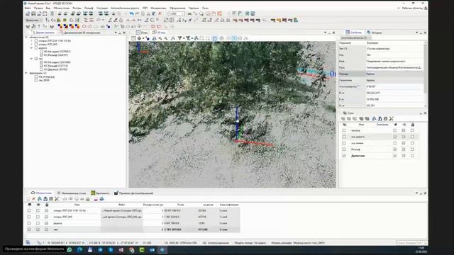 Запись вебинара - Новая версия КРЕДО 3D СКАН 1.9 смотреть онлайн