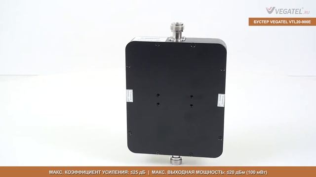 VEGATEL VTL20-900E: 3D-обзор бустера для усиления сотового сигнала смотреть онлайн
