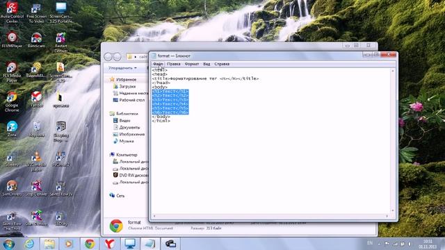Урок 4: Форматирование текста html  тега: h.Часть 1:(Заголовки).