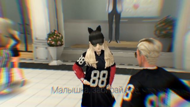 Забирай всё что хочешь |||clip||Avakin life смотреть онлайн