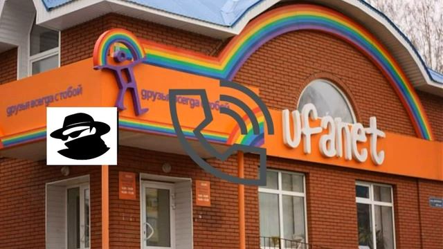 "Ufanet" сообщники ОПГ колхозного,незаконно установили общественную IP Камеру (2019) смотреть онлайн