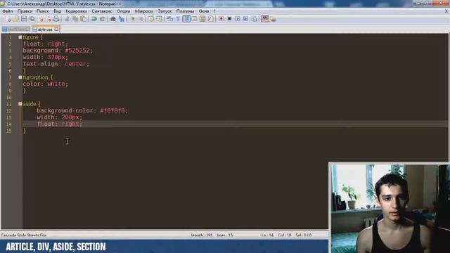 Изучаем HTML - Урок 11 - article, div, aside, section смотреть онлайн