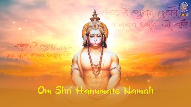 Hanuman Mantra 108 Times With Lyrics | Popular Hanuman Mantra For Peace| Hanuman Jayanti 2021