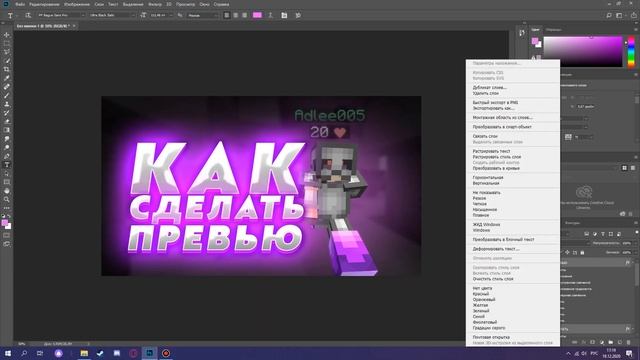 КАК СДЕЛАТЬ КРУТОЕ ПРЕВЬЮ?! | ПРЕВЬЮ В СТИЛЕ АГЕРЫ! |МАЙНКРАФТ ПРЕВЬЮ))))) смотреть онлайн