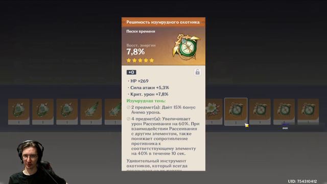#67 ТЯНУ КАЗАХА. Genshin Impact - прохождение смотреть онлайн