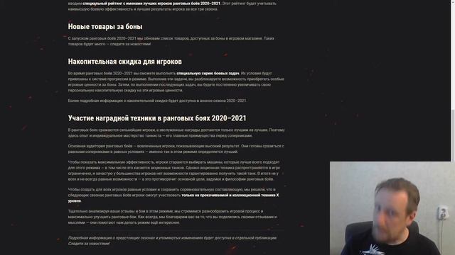 АКЦИИ WoT: БОНОВЫЙ МАГАЗИН - ОБНОВЛЕНИЕ СКОРО!! БАН Чифтейна в РБ 2020! ИСУ-152К смотреть онлайн